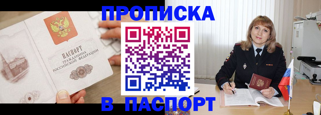пропишу в квартире в Шелехове