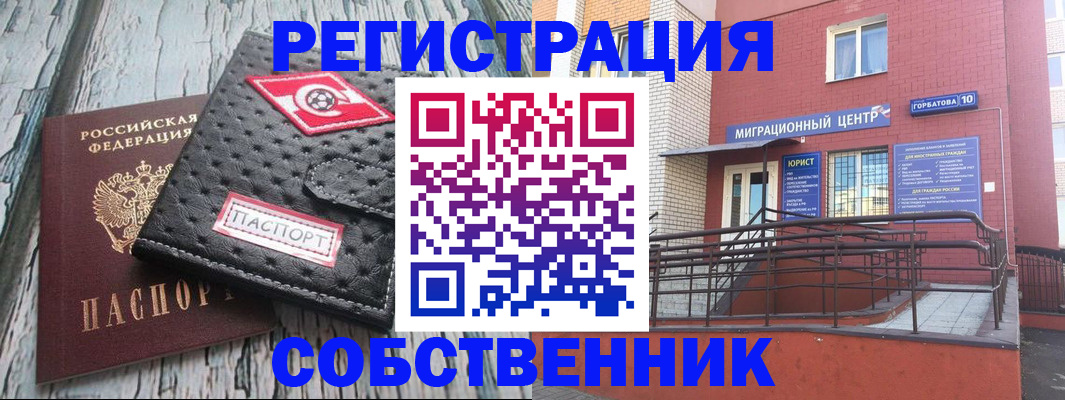 прописка поиск в Шелехове